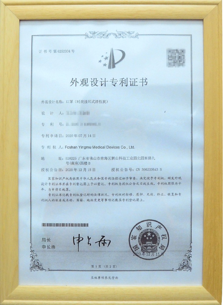 Appearance patent